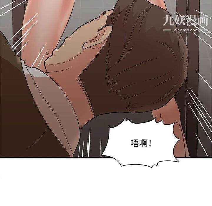 母女的秘密 第30话 第39页