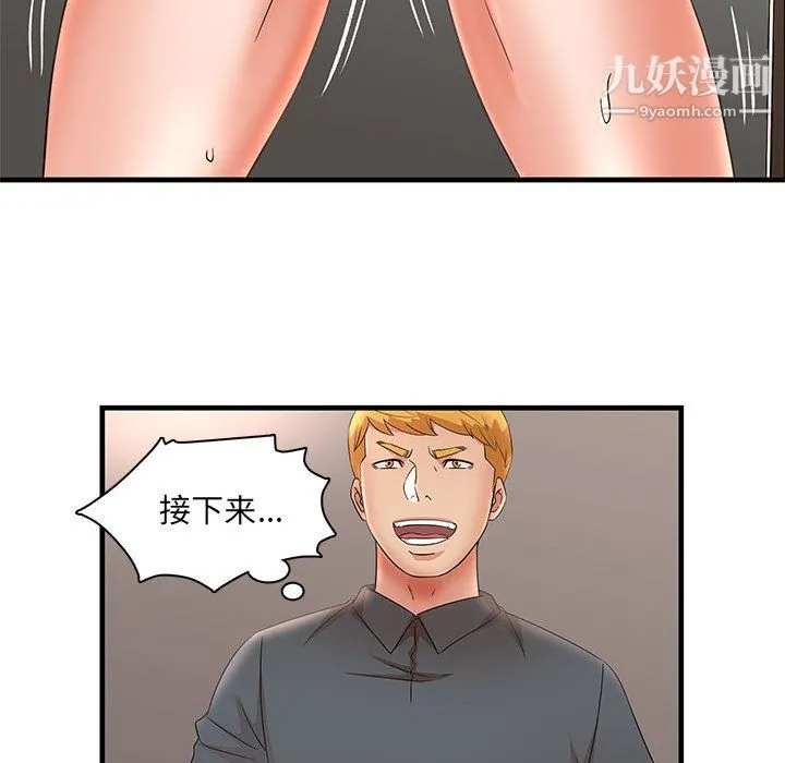 母女的秘密 第30话 第23页