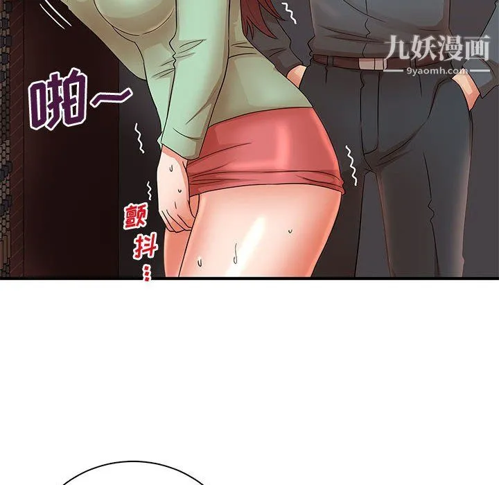 母女的秘密 第30话 第16页