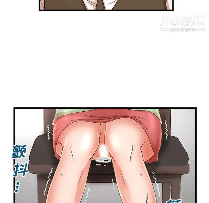 母女的秘密 第30话 第32页