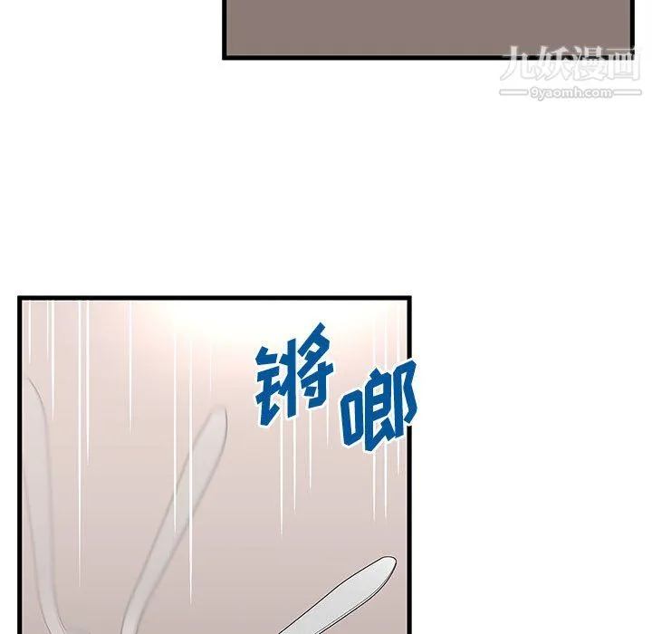 母女的秘密 第30话 第35页