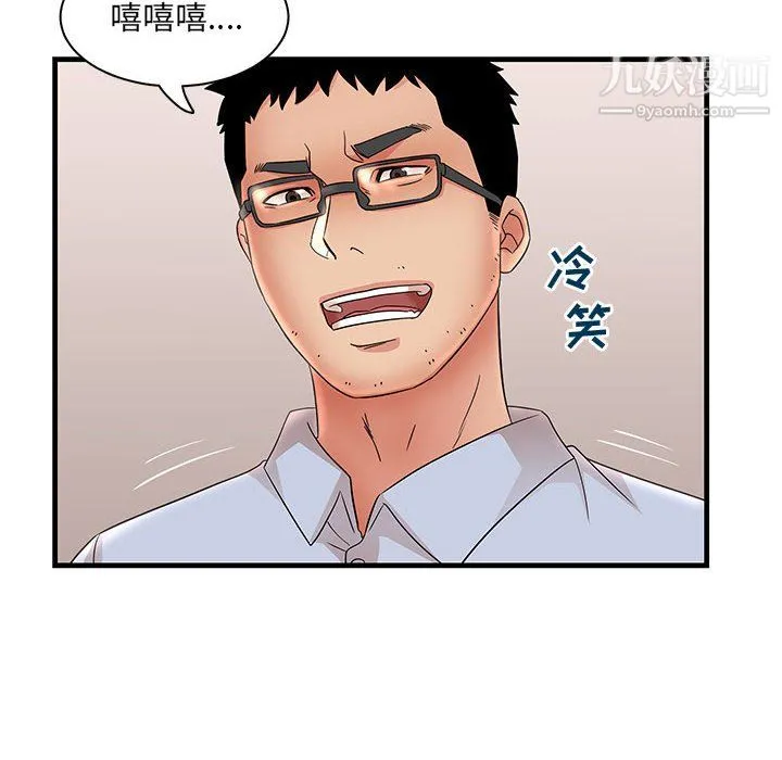 母女的秘密 第30话 第90页