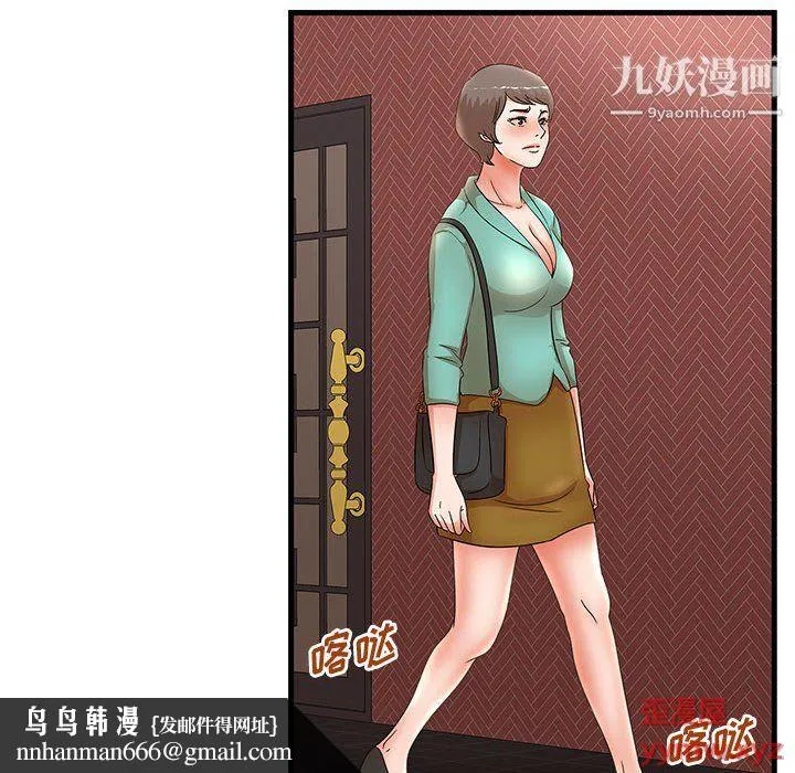 母女的秘密 第30话 第48页