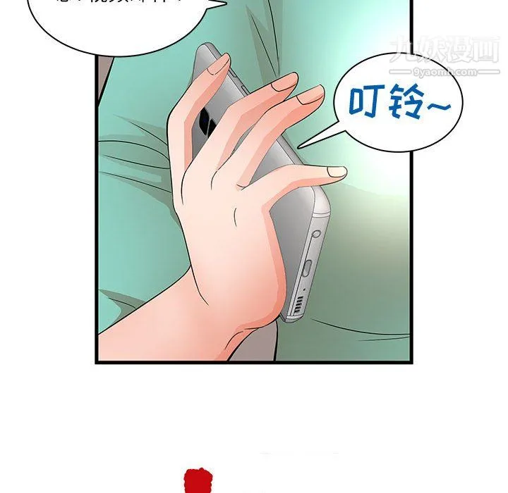 母女的秘密 第30话 第52页