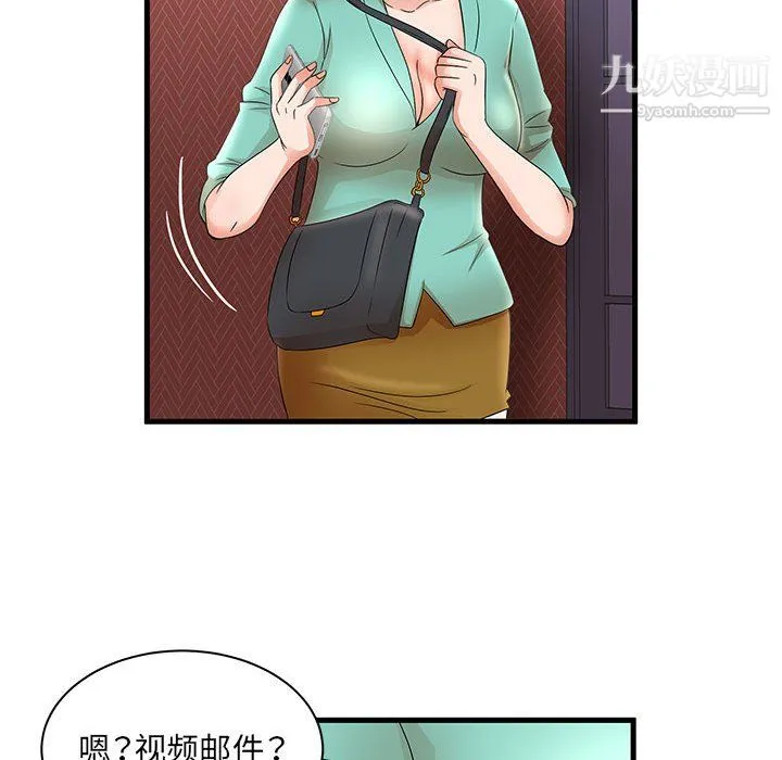 母女的秘密 第30话 第51页