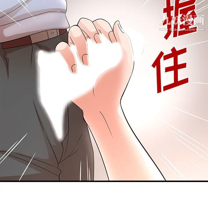 母女的秘密 第30话 第83页
