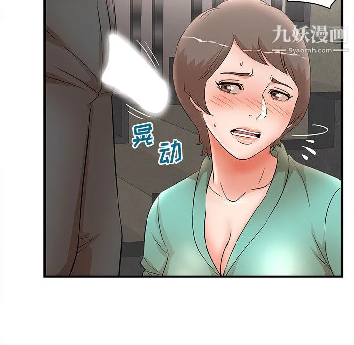 母女的秘密 第30话 第79页