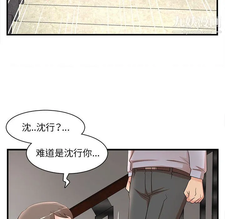 母女的秘密 第30话 第64页