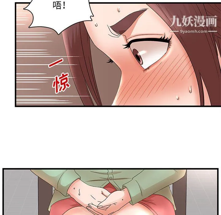 母女的秘密 第30话 第25页