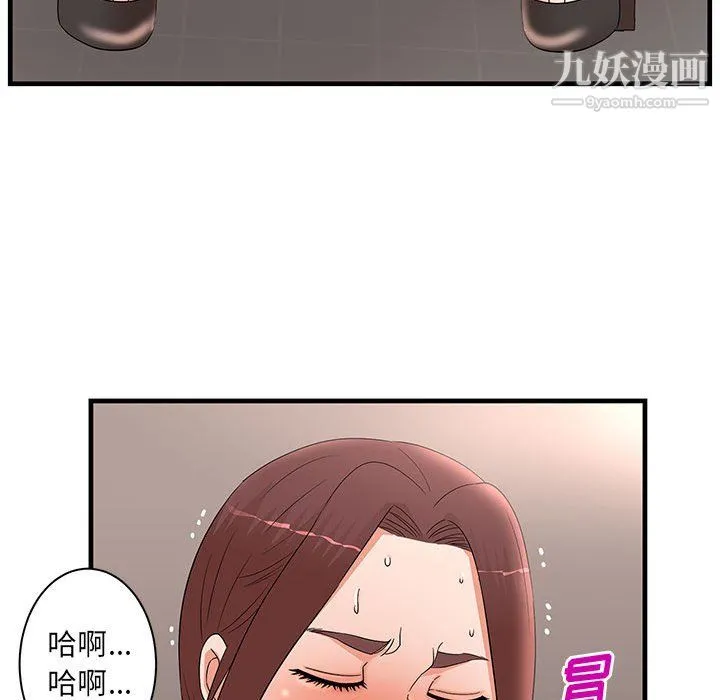 母女的秘密 第30话 第27页