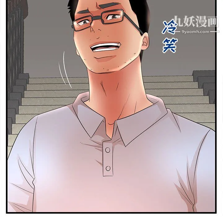 母女的秘密 第30话 第68页
