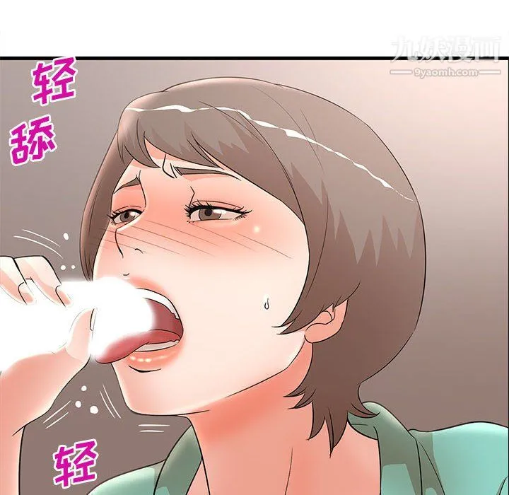母女的秘密 第30话 第84页
