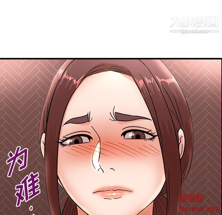 母女的秘密 第30话 第7页