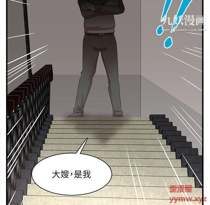 母女的秘密 第30话 第63页