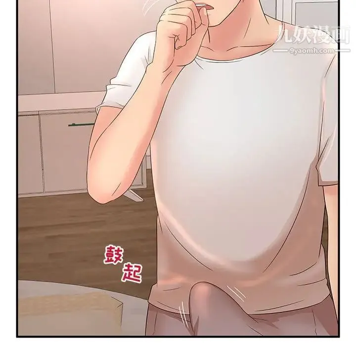 母女的秘密 第11话 第100页