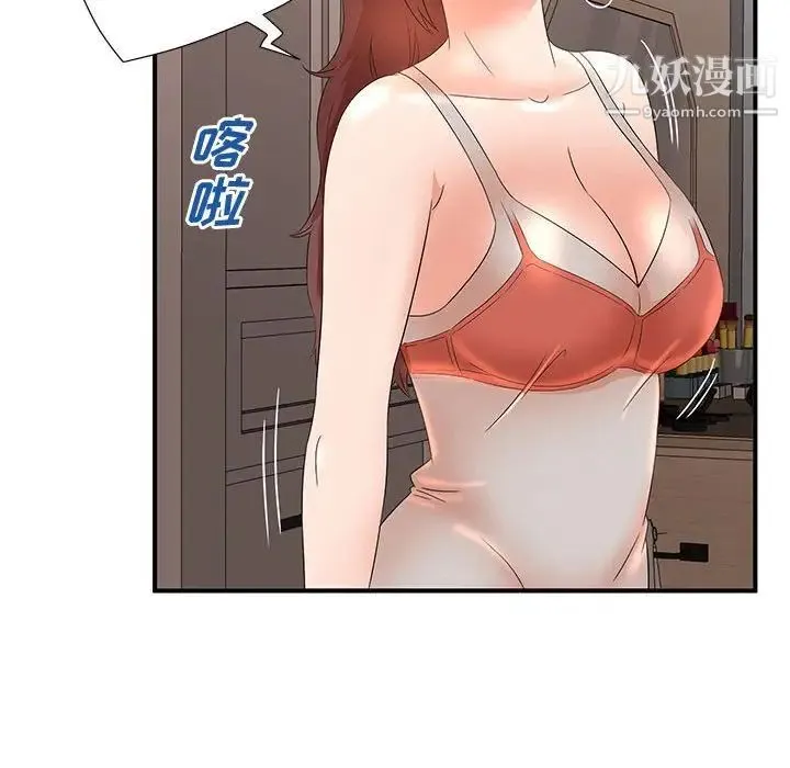母女的秘密 第11话 第81页