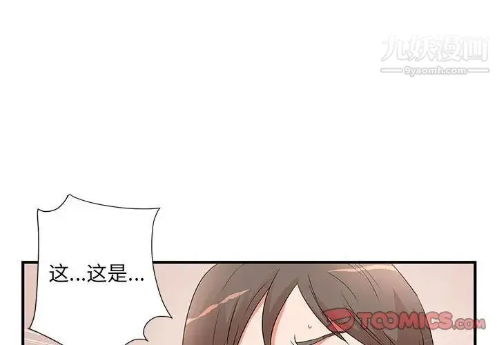 母女的秘密 第11话 第2页