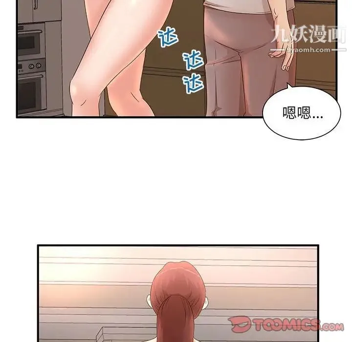 母女的秘密 第11话 第74页