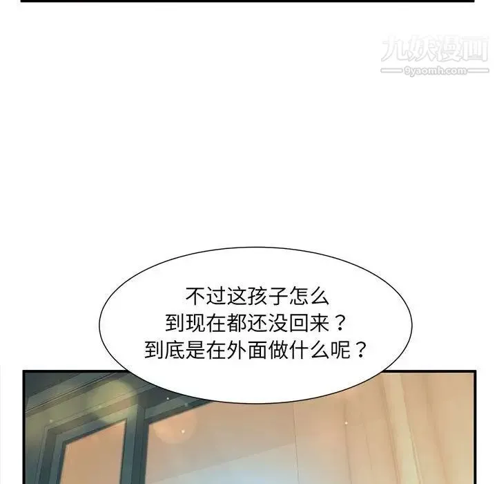 母女的秘密 第11话 第36页