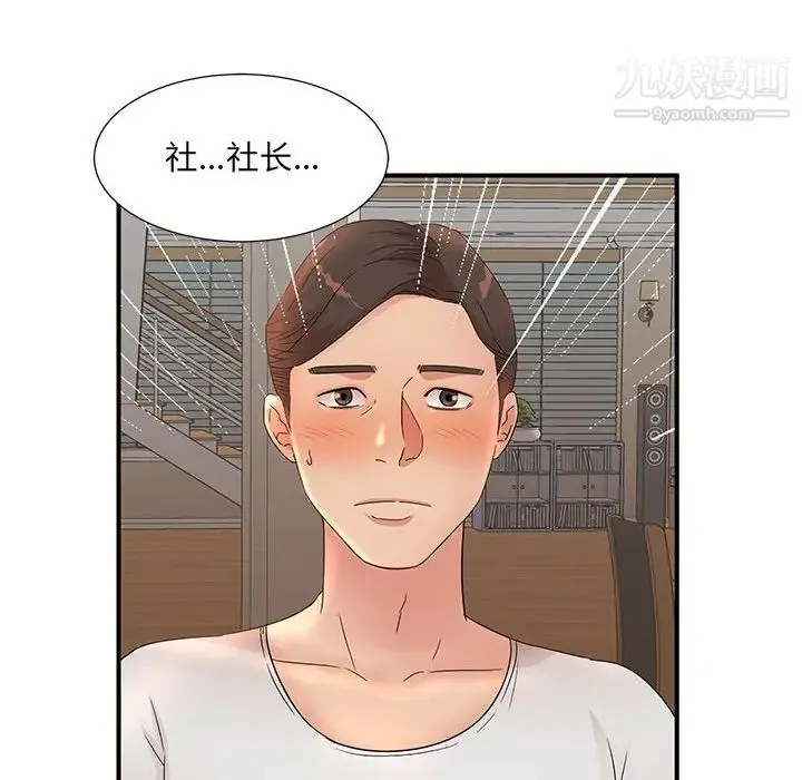 母女的秘密 第11话 第68页