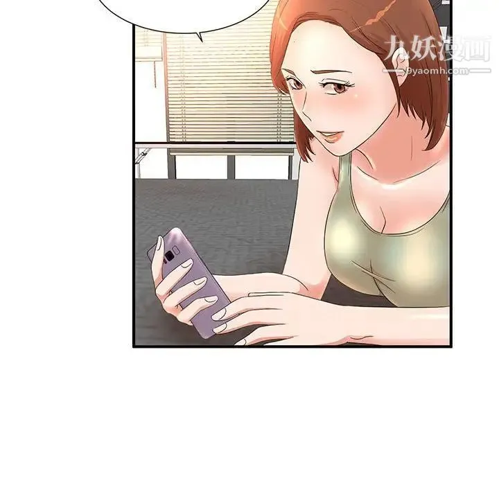 母女的秘密 第11话 第49页