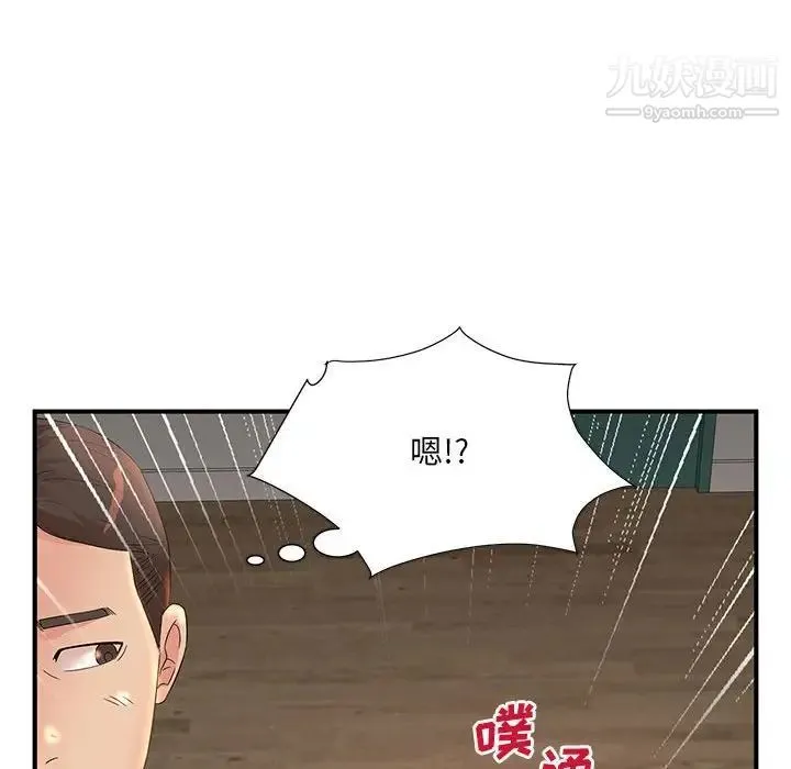 母女的秘密 第11话 第97页