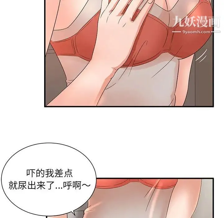 母女的秘密 第11话 第83页