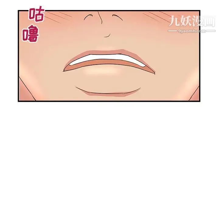 母女的秘密 第11话 第77页