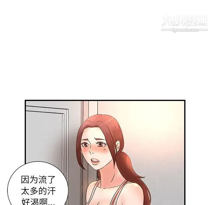 母女的秘密 第11话 第57页