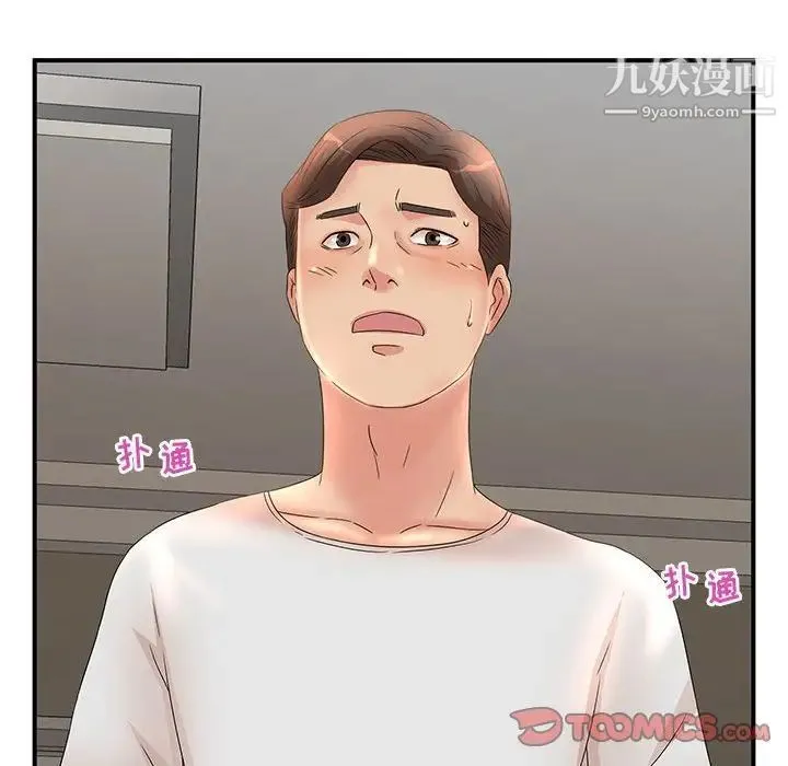 母女的秘密 第11话 第78页