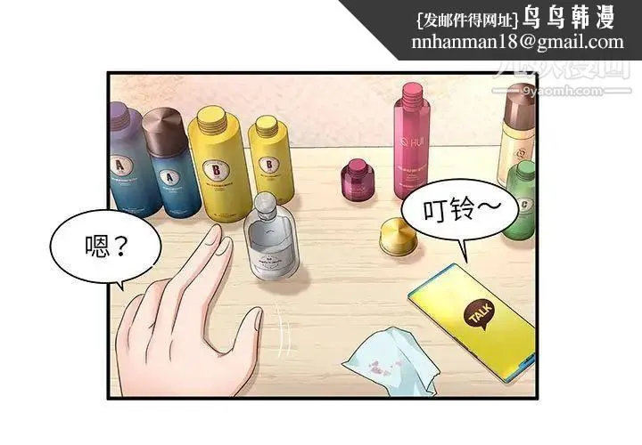 母女的秘密 第11话 第1页