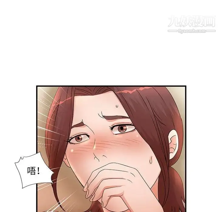 母女的秘密 第11话 第32页