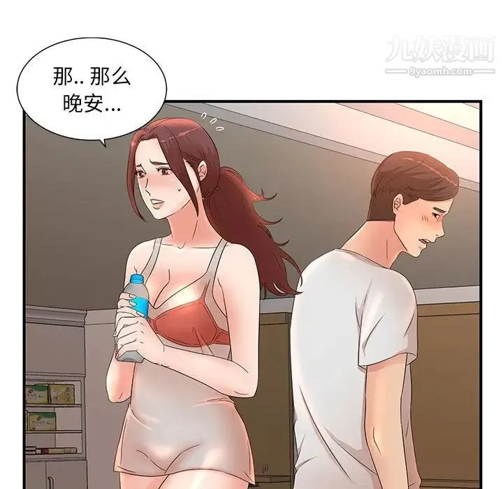 母女的秘密 第11话 第73页