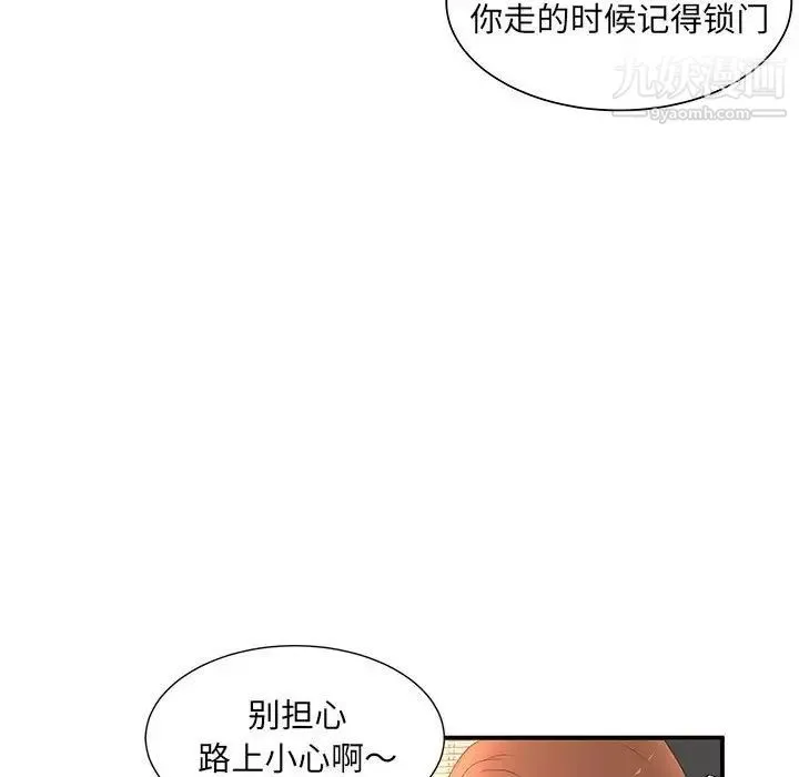 母女的秘密 第11话 第48页