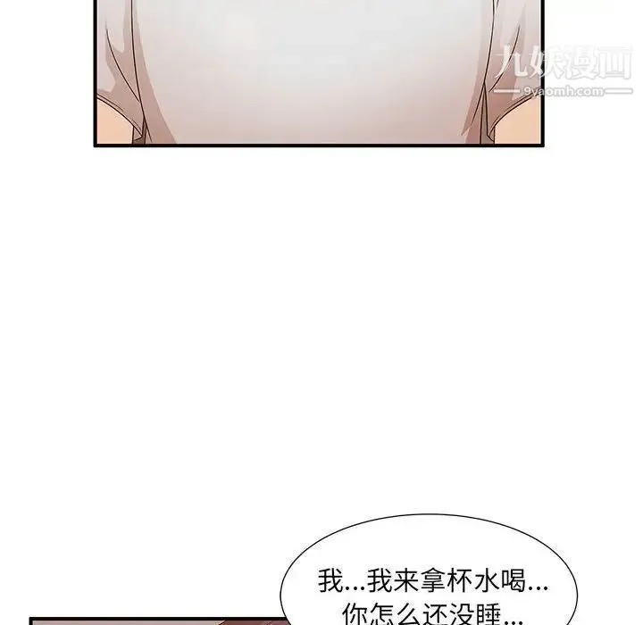 母女的秘密 第11话 第69页