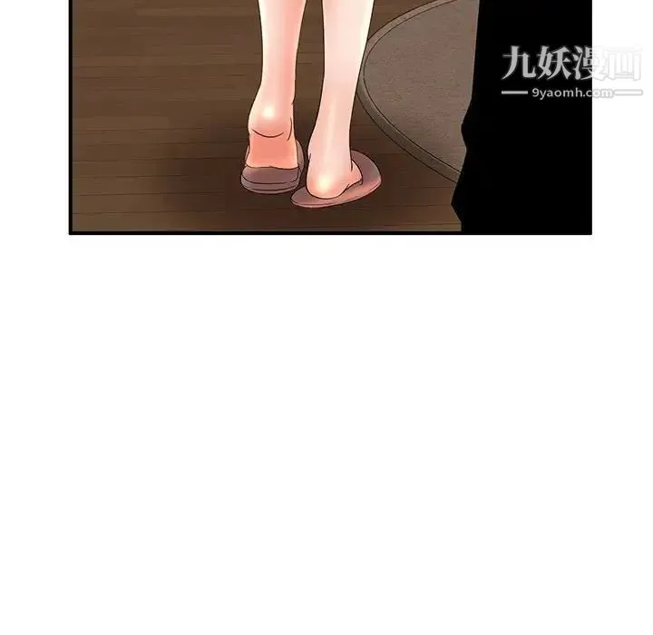 母女的秘密 第11话 第76页