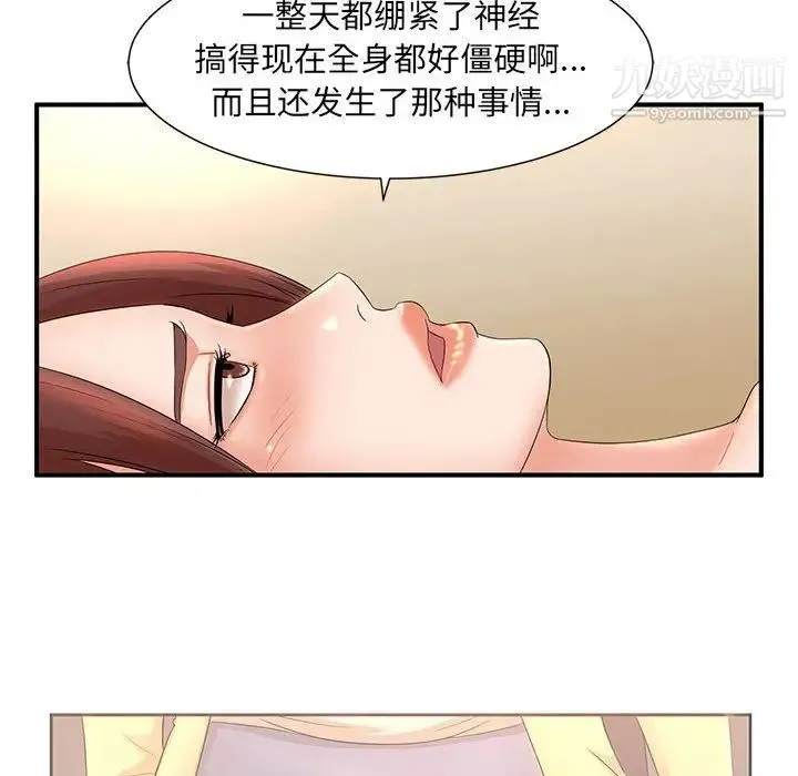 母女的秘密 第11话 第19页