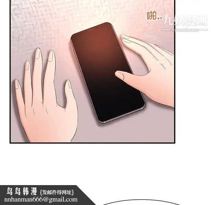 母女的秘密 第11话 第52页