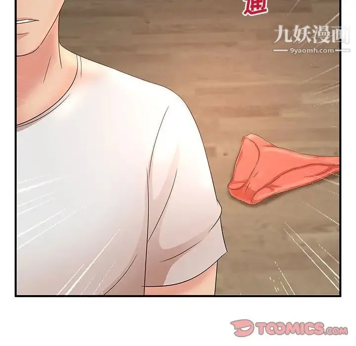 母女的秘密 第11话 第98页