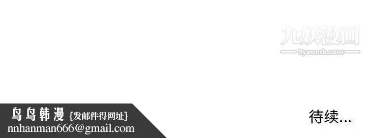 母女的秘密 第11话 第101页