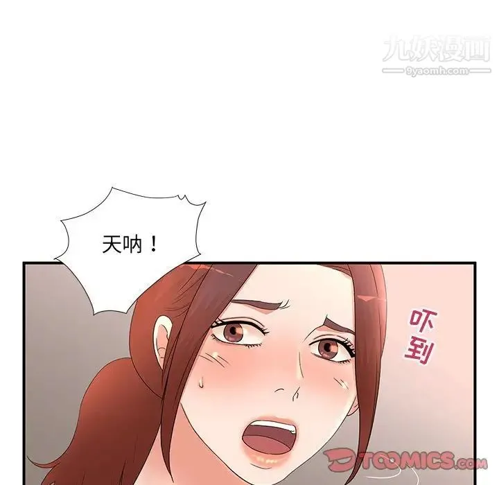 母女的秘密 第11话 第66页