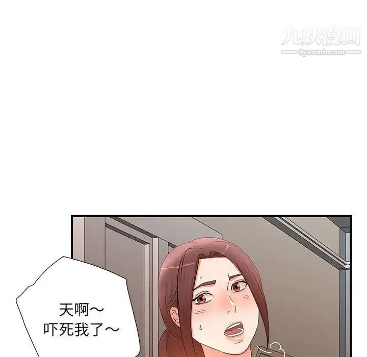 母女的秘密 第11话 第80页
