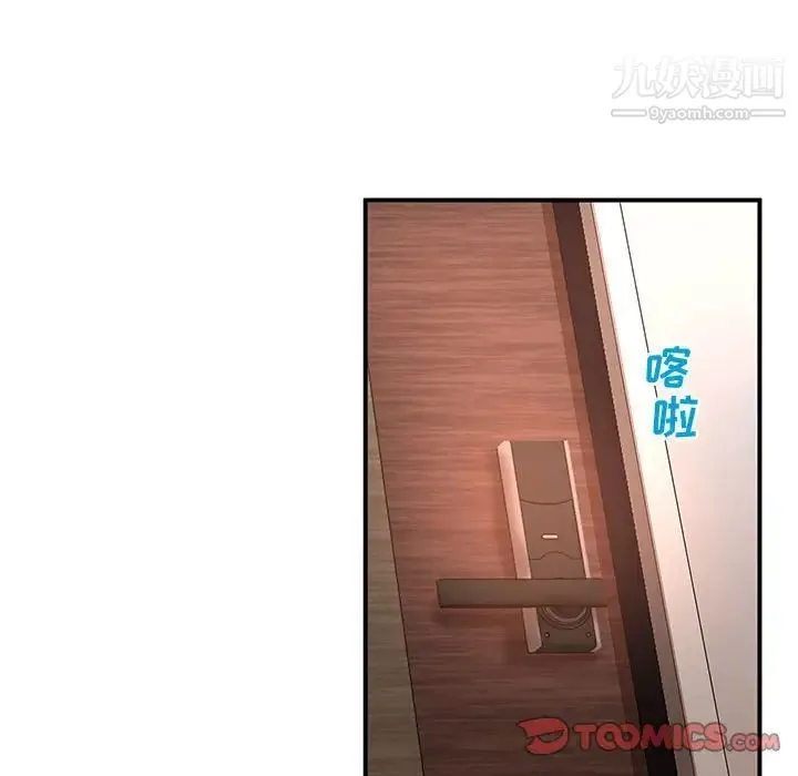 母女的秘密 第11话 第50页