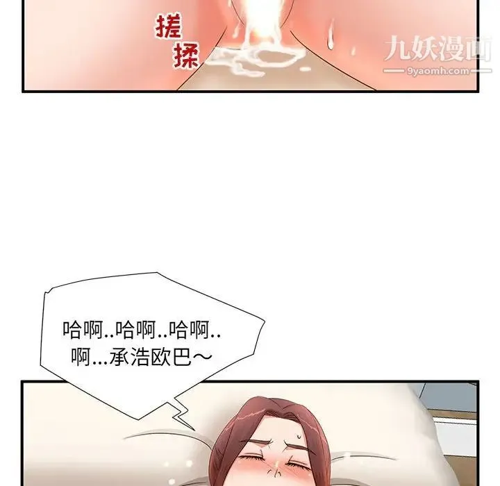母女的秘密 第11话 第29页