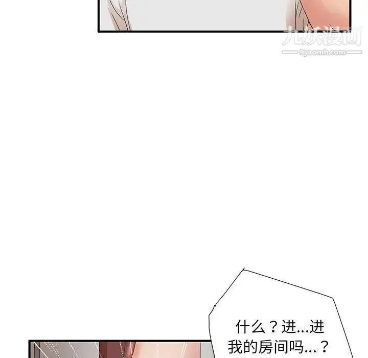 母女的秘密 第11话 第91页