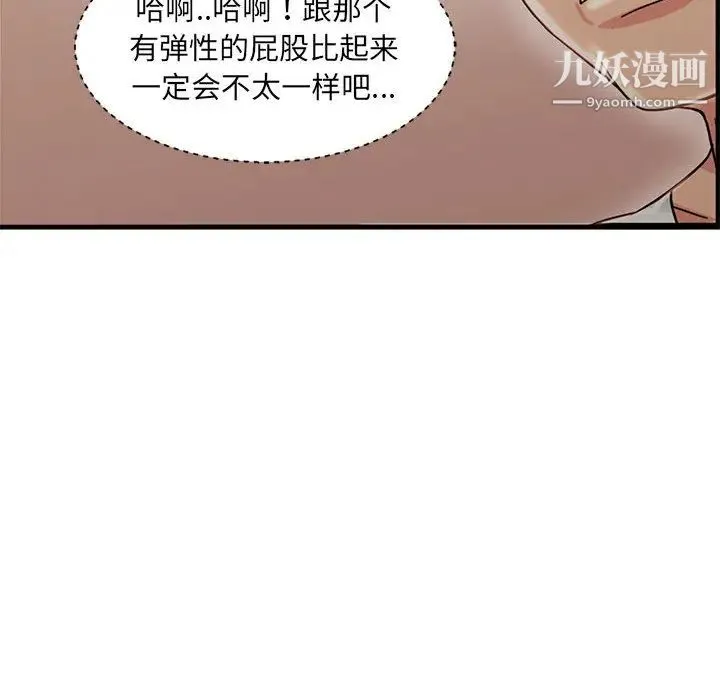 母女的秘密 第2话 第23页