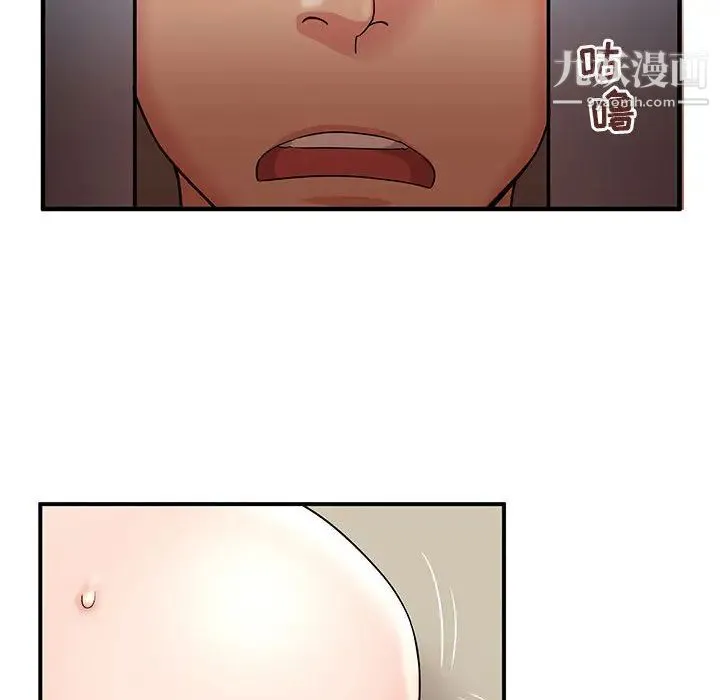 母女的秘密 第2话 第75页