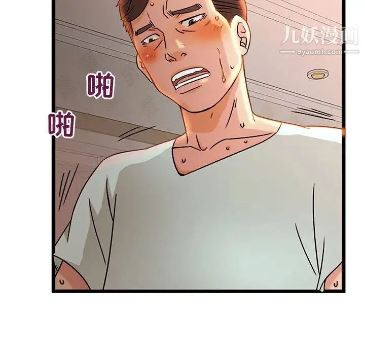 母女的秘密 第2话 第19页