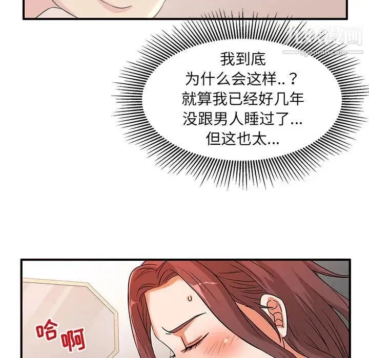 母女的秘密 第2话 第87页