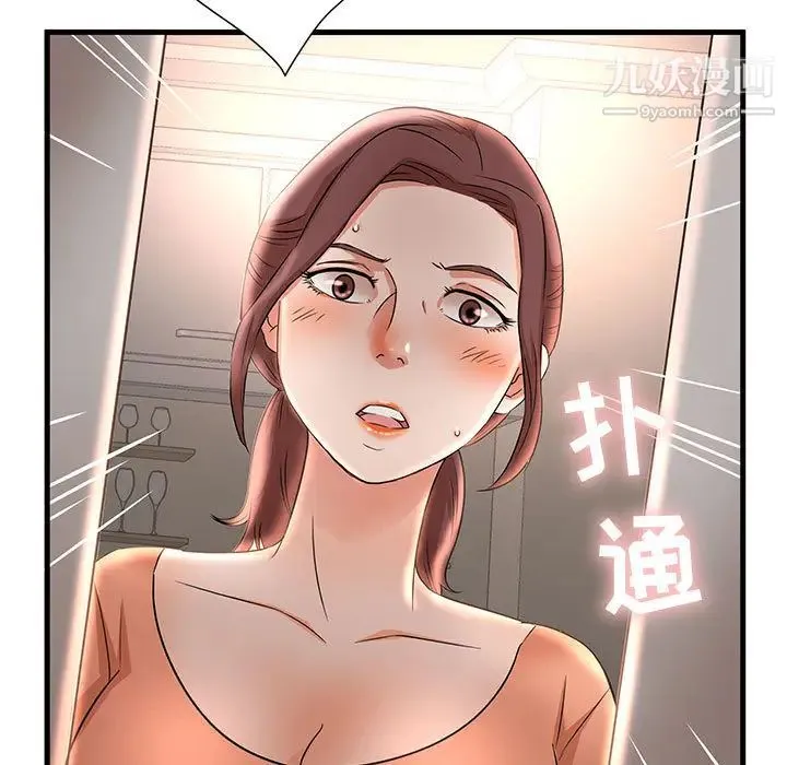 母女的秘密 第2话 第9页